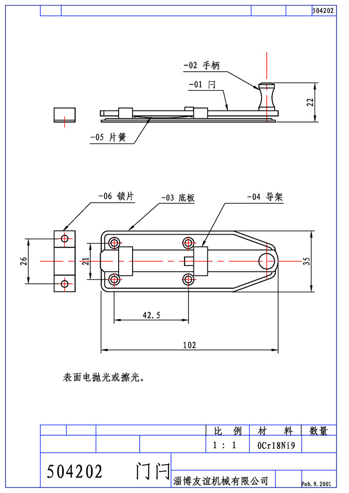 插銷(xiāo)504202